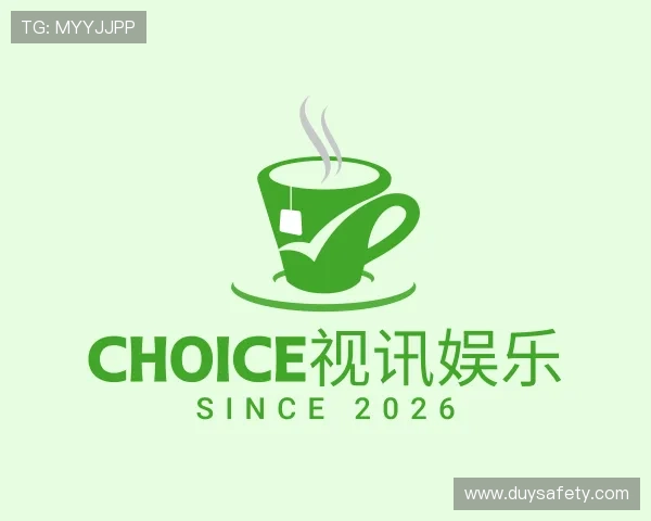 了解choice视讯娱乐